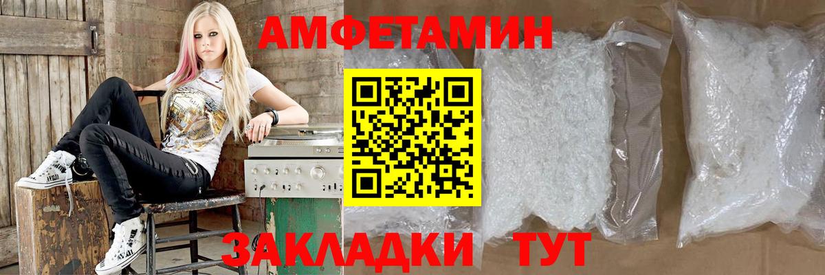 Amphetamine 97%  Вход с VPN  Амфетамин  Белгород 