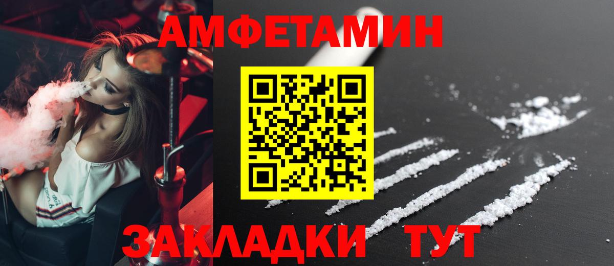 АМФЕТАМИН Розовый Белгород