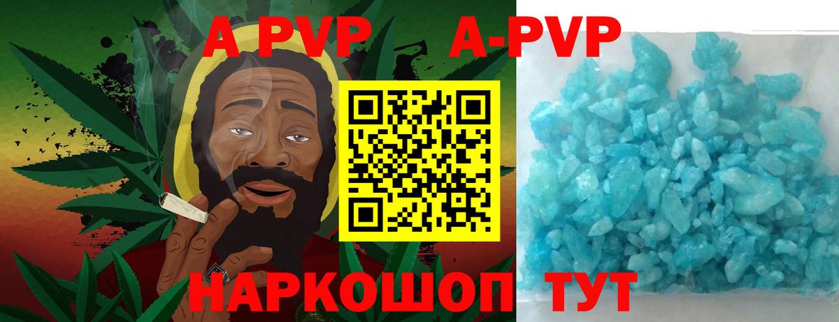 A PVP Crystall Белгород