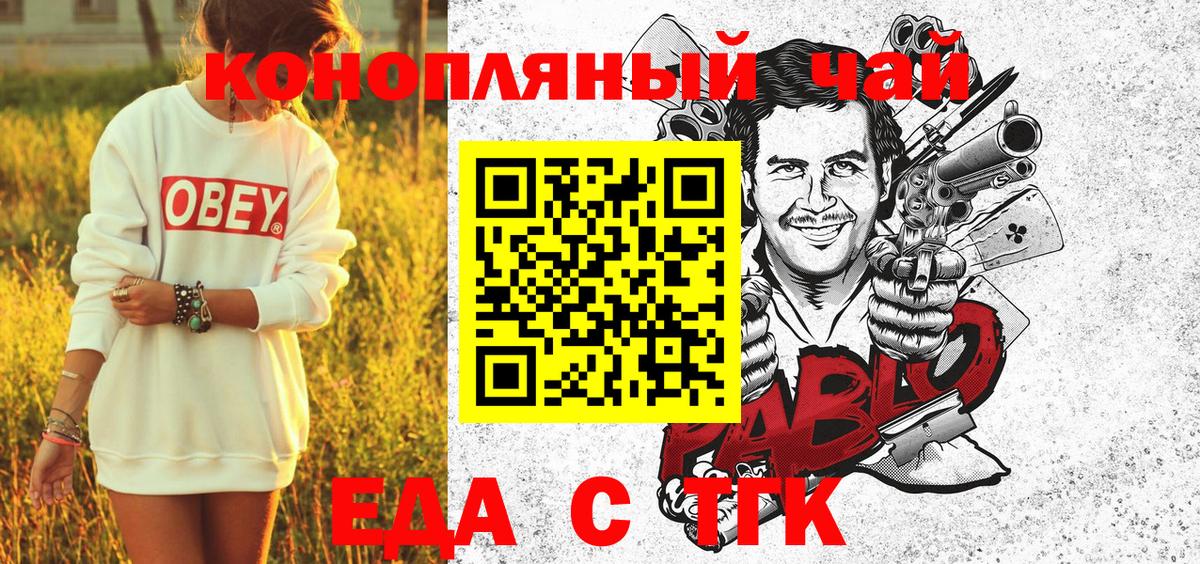 Cannafood марихуана  Вход с VPN  Белгород 