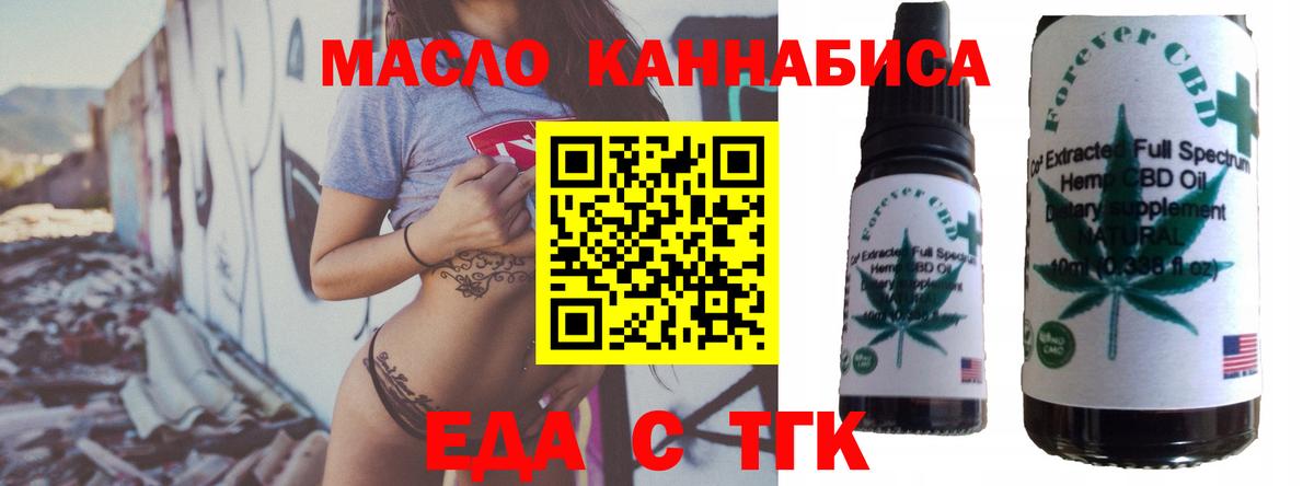 Cannafood марихуана Белгород