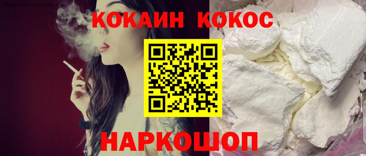 КОКАИН  Вход с VPN  Белгород  Кокаин Эквадор  где купить   Кокаин 99% 