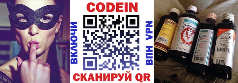 блэк спрут вход  Белгород  Кодеиновый сироп Lean Purple Drank 