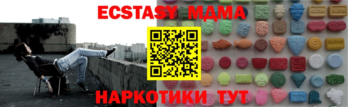 Экстази mix Белгород