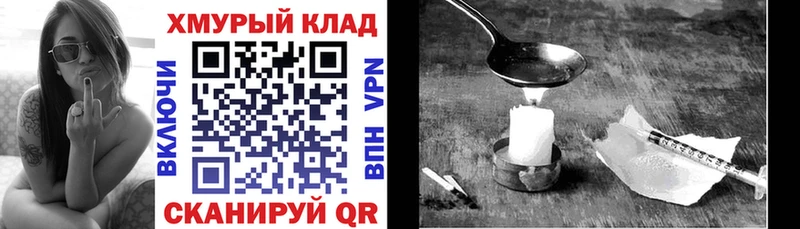 Героин белый  цены наркотик  Белгород 