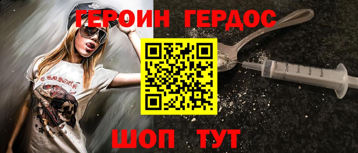 Героин афганец Белгород