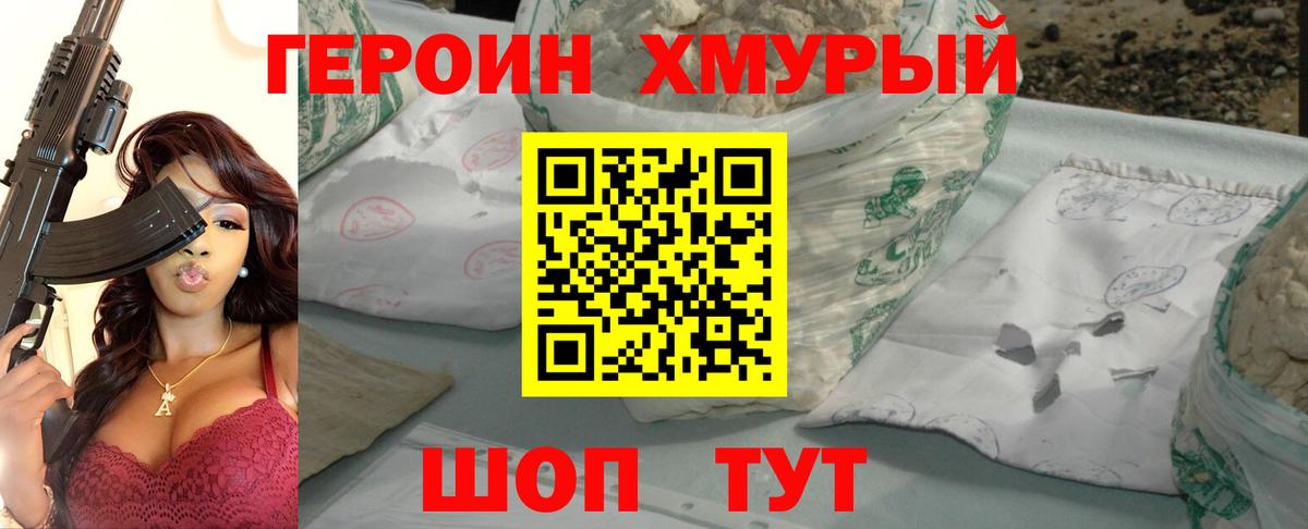 Героин Афган  Вход с VPN  Белгород 
