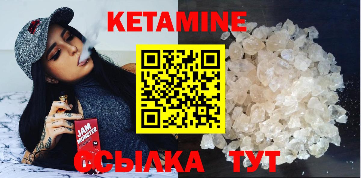 Кетамин VHQ Белгород