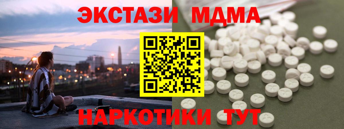 Белгород  МДМА Molly  МДМА crystal  MDMA  Вход с VPN 