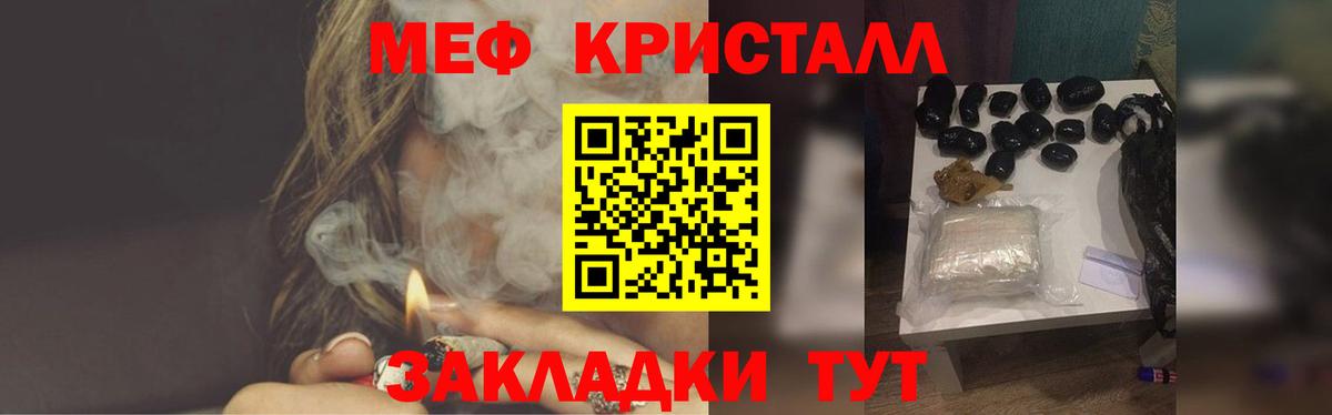 МЕФ  Мефедрон кристаллы  Вход с VPN  Меф кристаллы  Белгород 