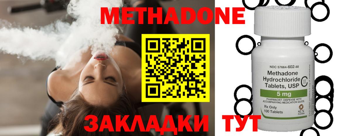 Метадон белоснежный  Вход с VPN  это телеграм  Метадон methadone  Белгород 