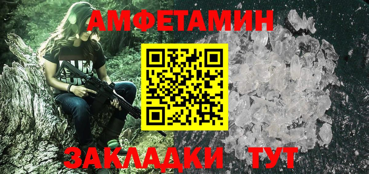 Первитин мет Белгород
