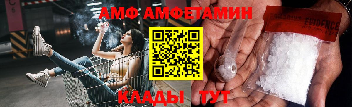 Метамфетамин кристалл  Вход с VPN  Метамфетамин  Белгород 