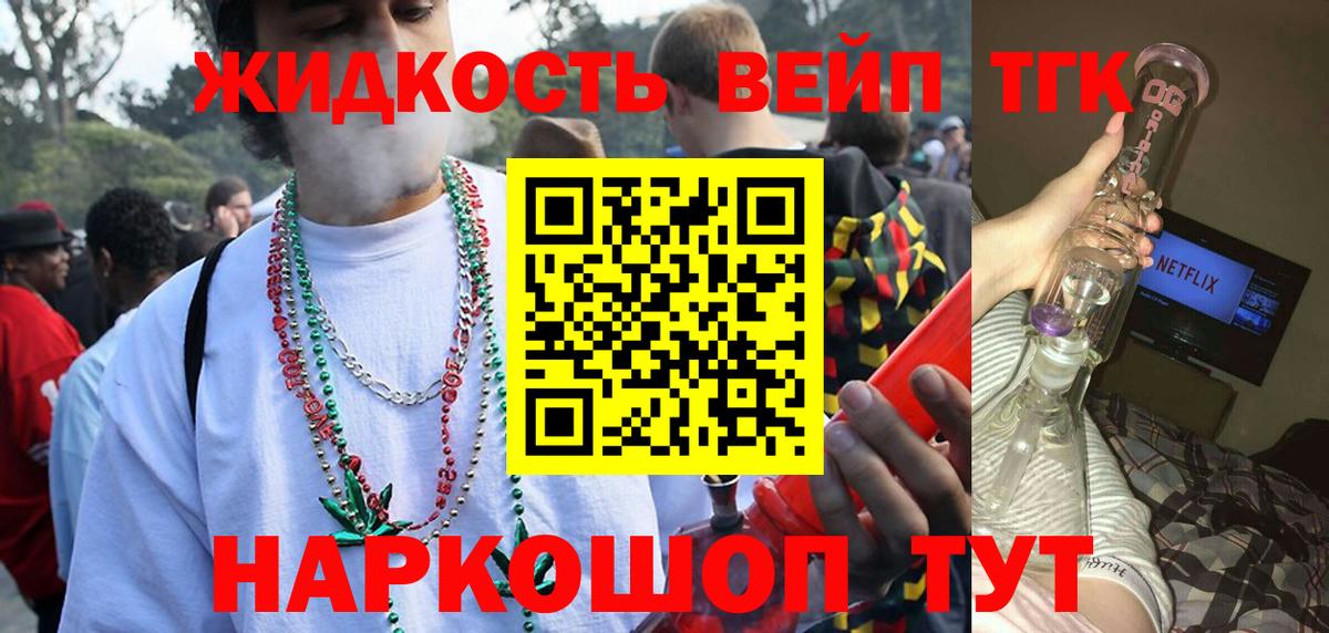 Дистиллят ТГК THC oil  Вход с VPN  Белгород 